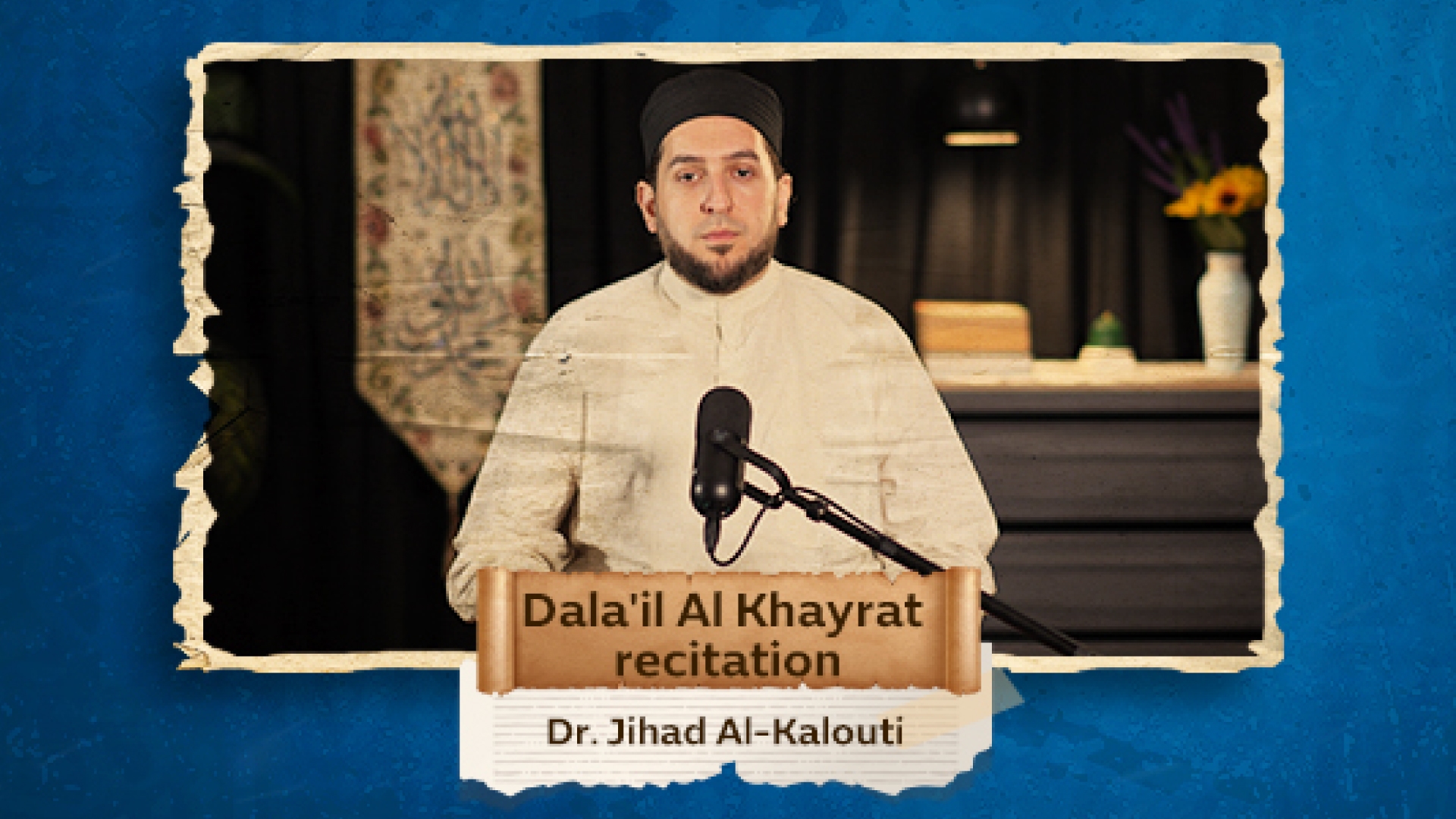 Dala'ill Al Khairat recitation by Dr. Jihad Al-Kalouti (Jordan)